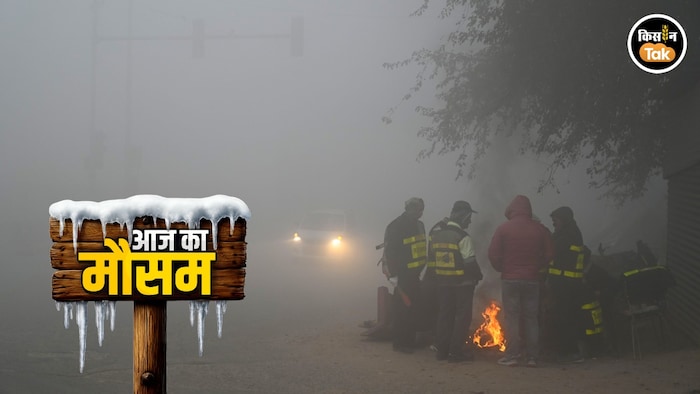 AAJ KA MAUSAM Cold Wave Alert