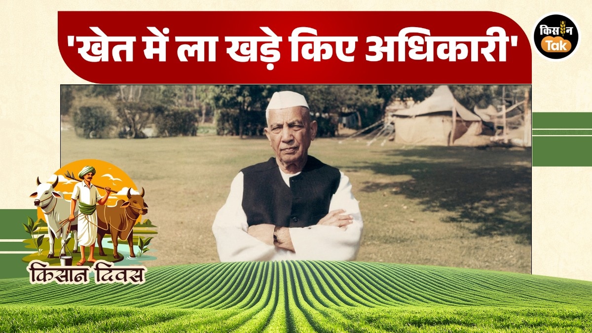 Chaudhary Charan Singh