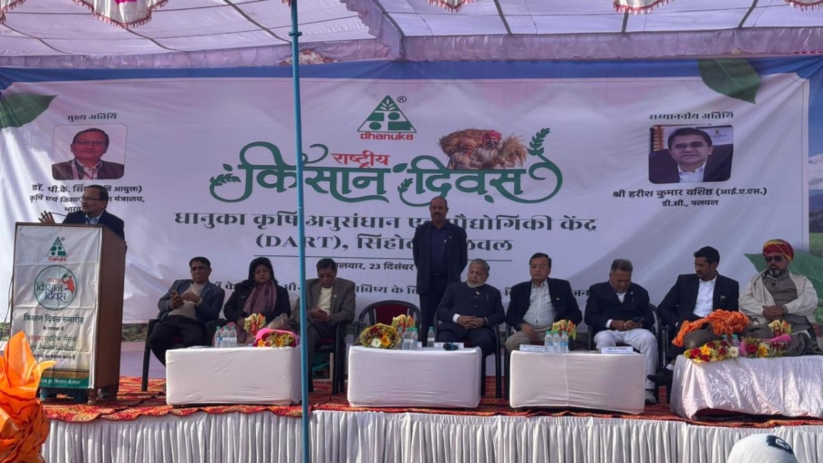 धानुका एग्रीटेक में मनाया गया किसान दिवस