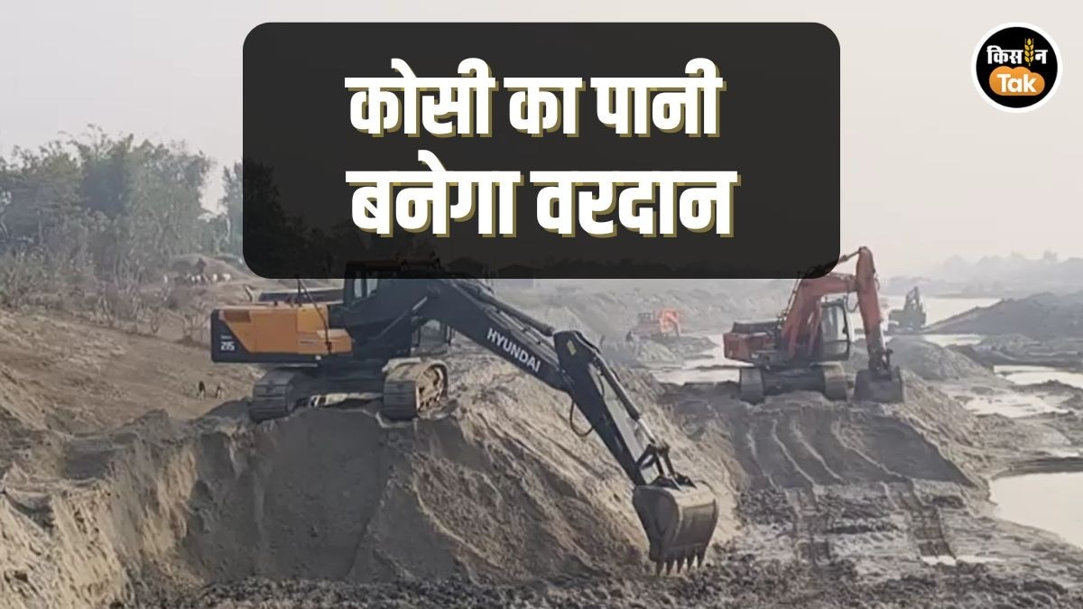 अब नहीं डूबेंगे खेत और घर