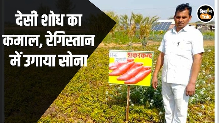 farmer success story