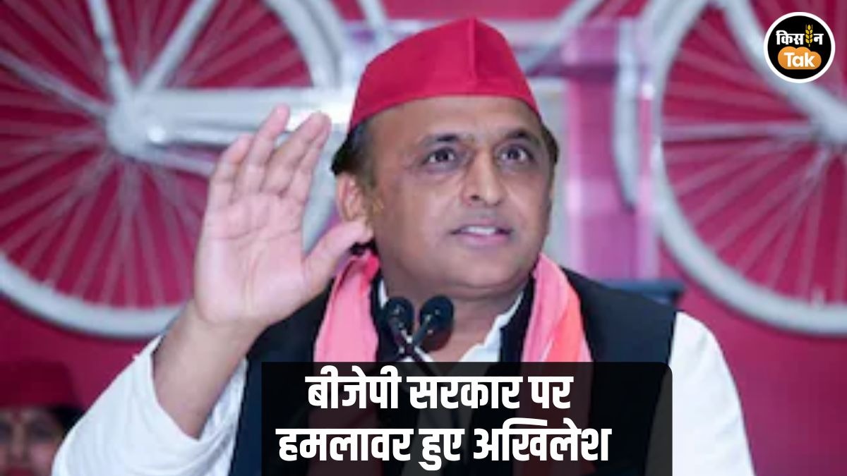 Akhilesh Yadav ने उठाया आलू किसानों का मुद्दा, बीजेपी सरकार को घेरा, दी ये चेतावनी