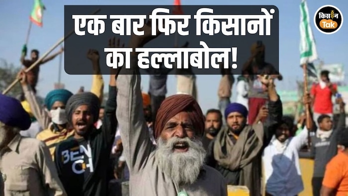 अन्नदाता हुंकार रैली