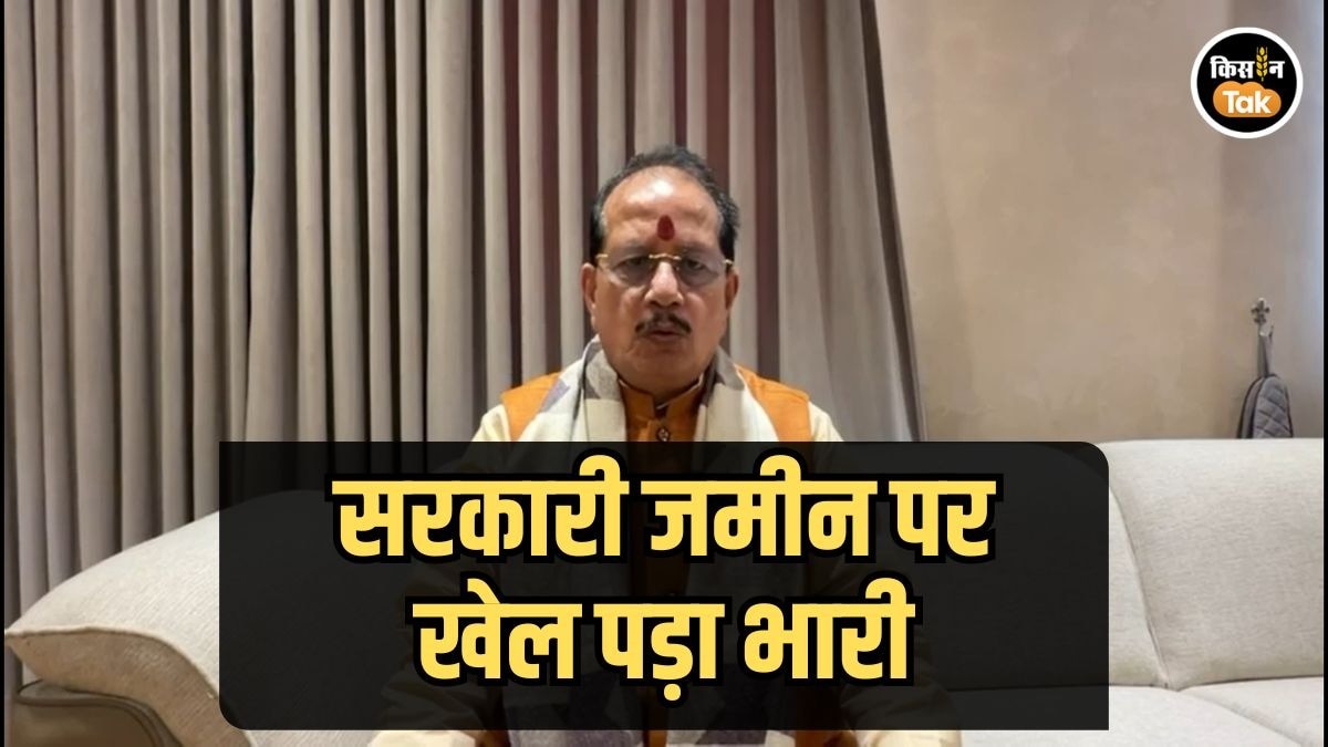 Bihar News: निजी नाम चढ़ी सरकारी जमीन, सरकार ने दिखाई जीरो टॉलरेंस