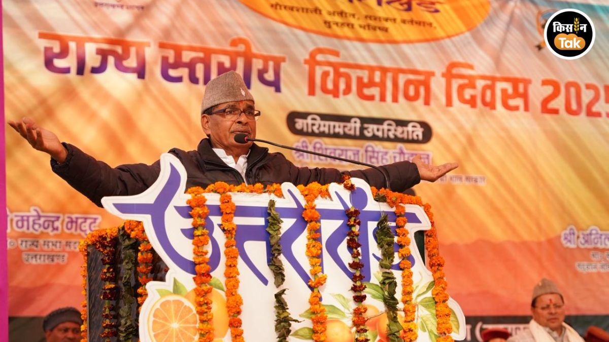 देवभूमि को बनाएंगे बागवानी की राजधानी, शिवराज ने उत्तराखंड में किया बड़ा ऐलान