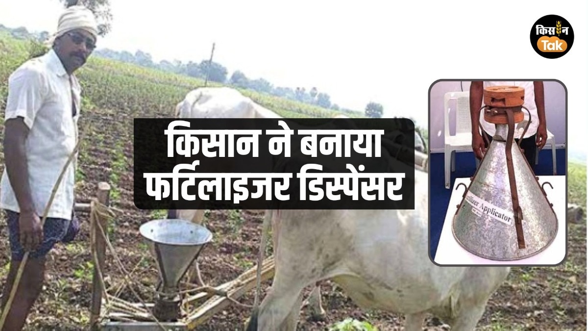 Success Story: खेती का खर्चा होगा आधा, किसान राणाप्रताप का सस्ता जुगाड़, केैसे 'खाद यंत्र' मचा रहा है धूम?