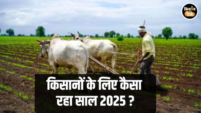 Farmers News 2025 (1)