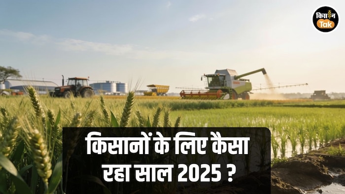 Farmers News 2025