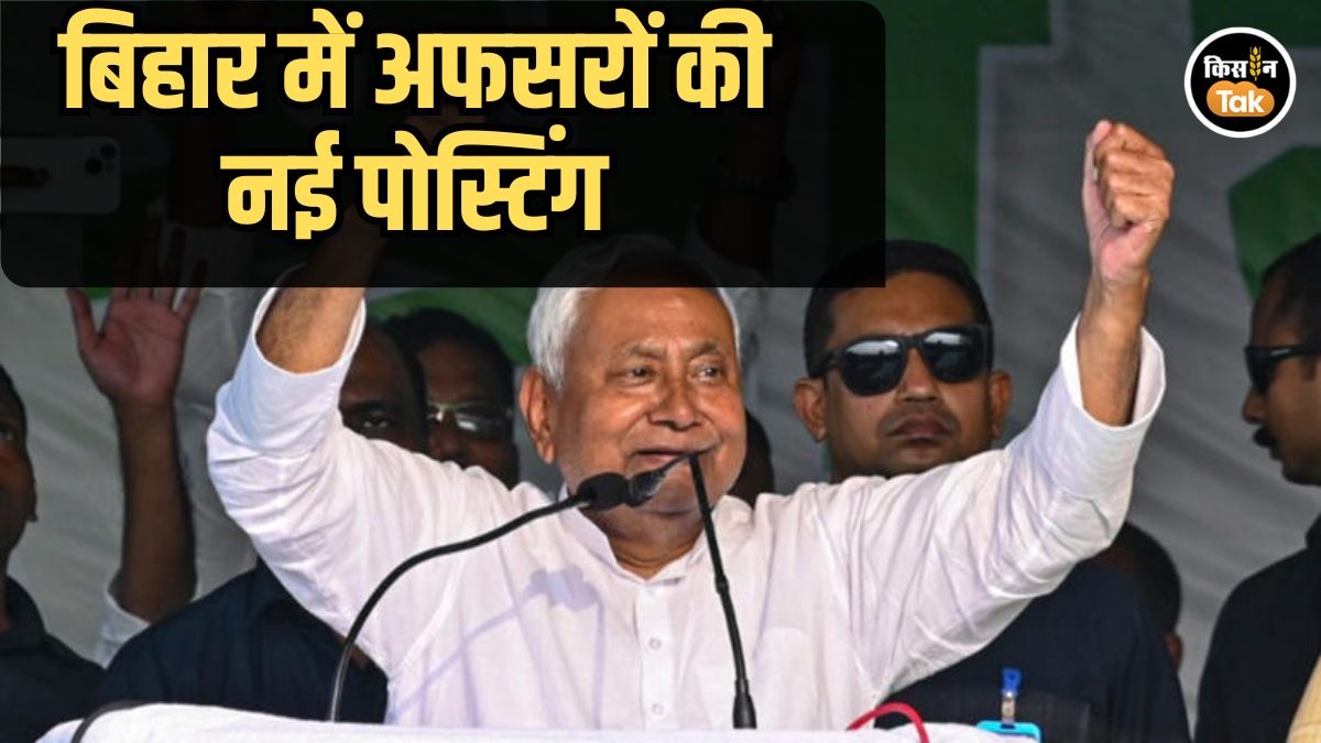 बिहार के अफसरों को दी गई नई तैनाती