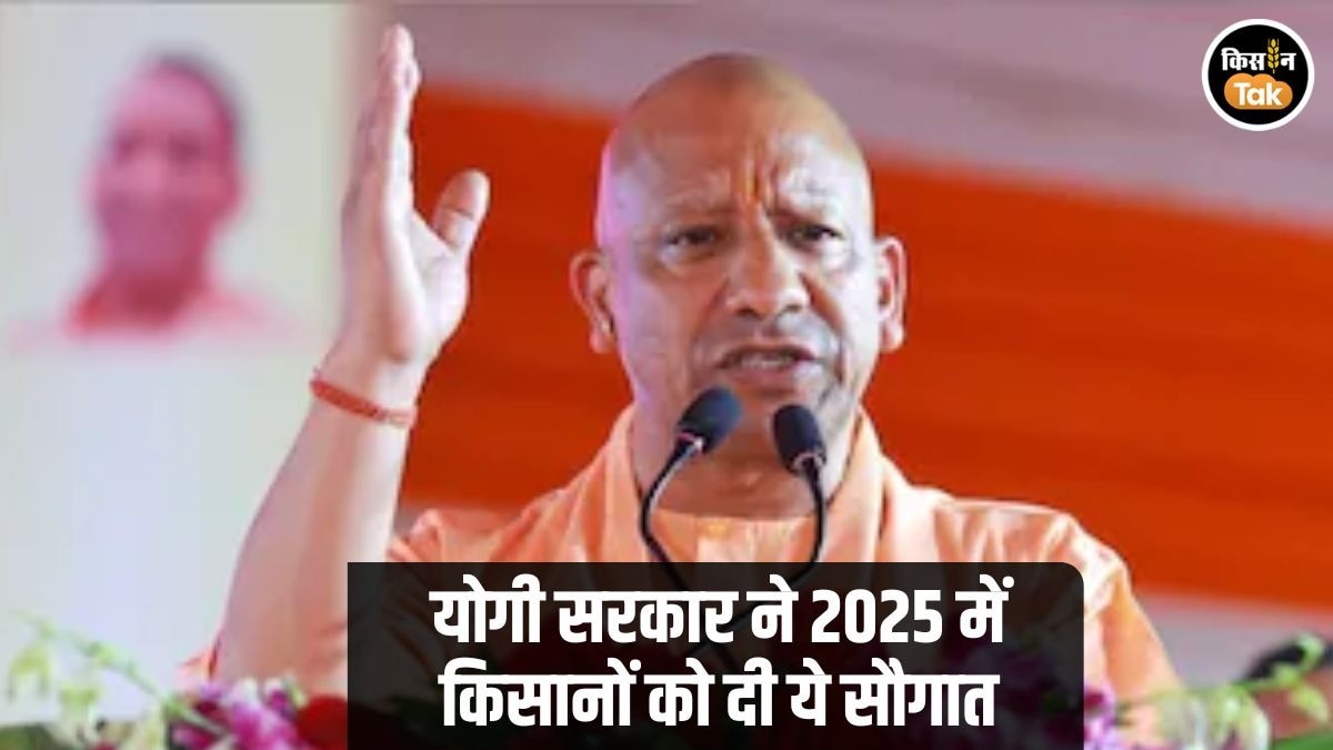 Yogi Govt Farmers Report Card 2025