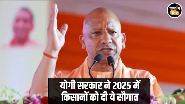 Yogi Govt Farmers Report Card 2025
