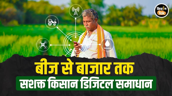 Digital Krishi Mission 2.0