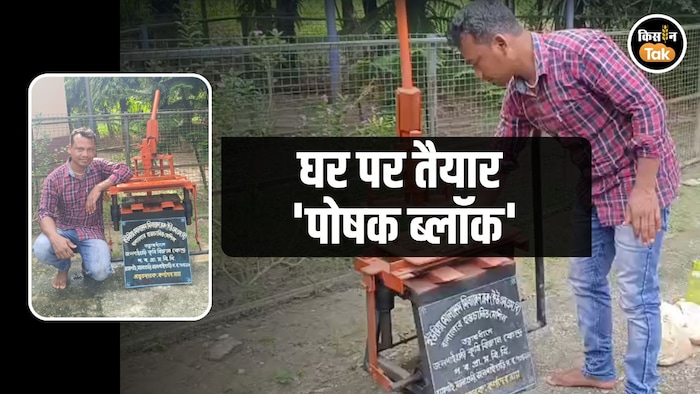 Molase block maker machine