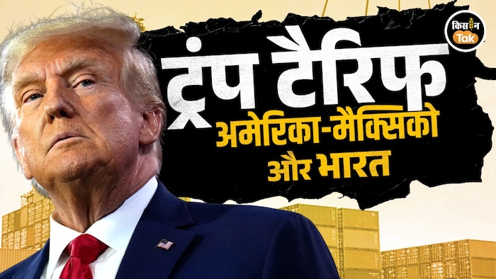 अमेरिका की धमकी और भारत के जवाब की कहानी.