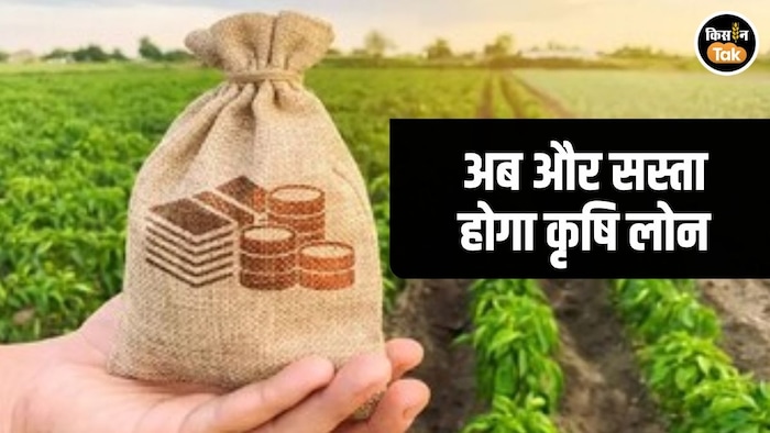 Bihar Agri Loan