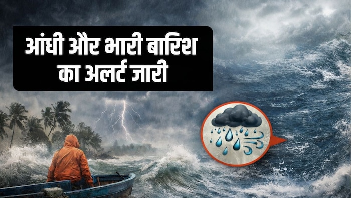 IMD Weather Update latest