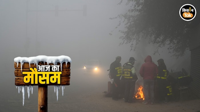 AAJ KA MAUSAM Cold Wave Alert