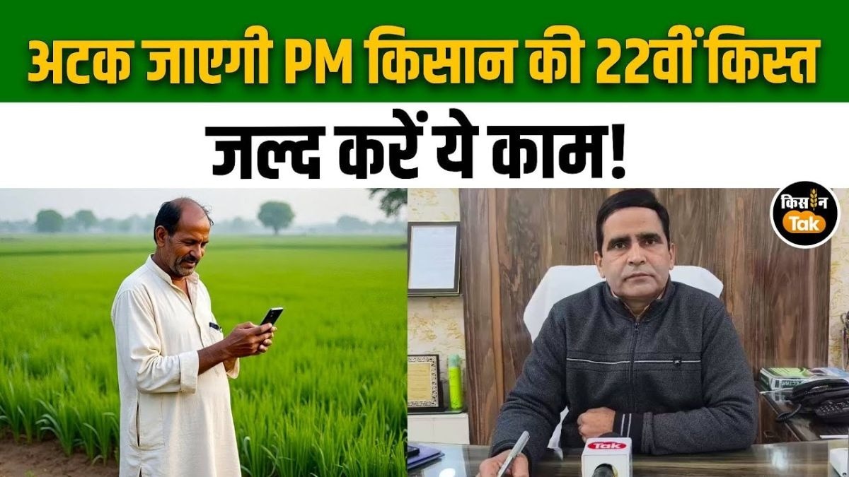 PM किसान