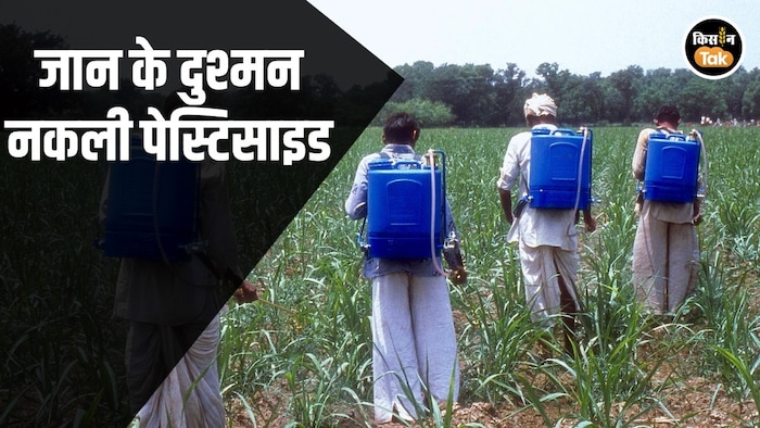 Pesticide Management Bill 2025