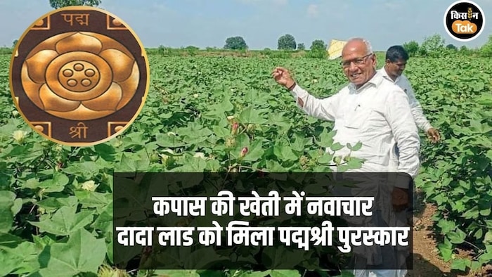 दादा लाड को 'पद्मश्री' पुरस्कार