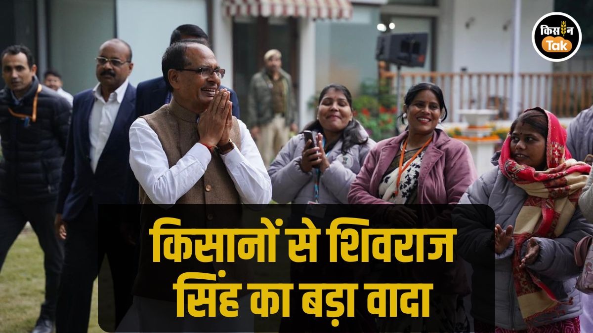 Agri Law: फार्मर आईडी, कीटनाशक कानून और सीड बिल तेजी से हो रहा है काम-कृषि मंत्री शिवराज सिंह चौहान 