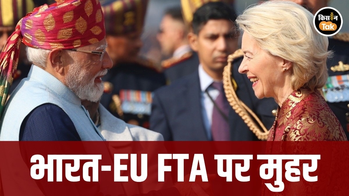 India European Union Trade Deal