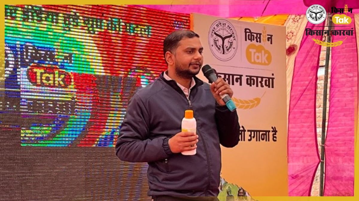 दवा, खाद और सुरक्षा एक साथ