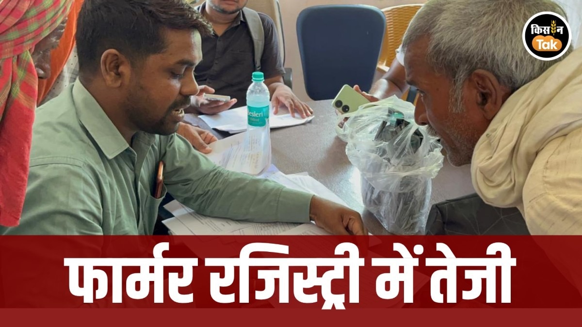 farmer registry in Bihar