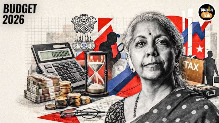 बजट-2026