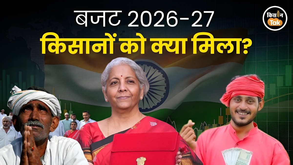 क‍ितना है कृष‍ि बजट 