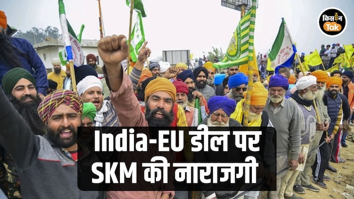 India-EU trade deal SKM