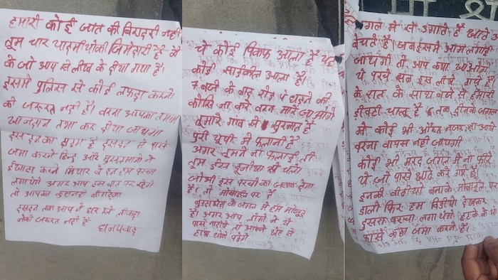 किसानों के लिए गुमनाम चिट्ठी