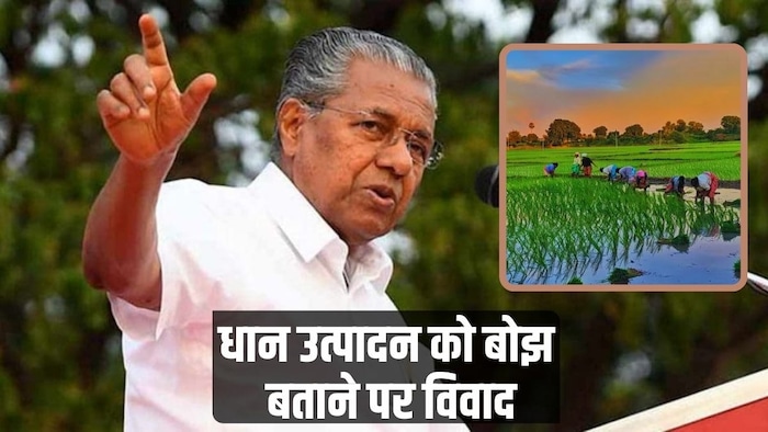 मुख्यमंत्री पिनाराई विजयन