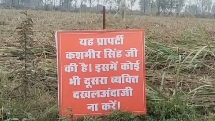 khatima land dispute