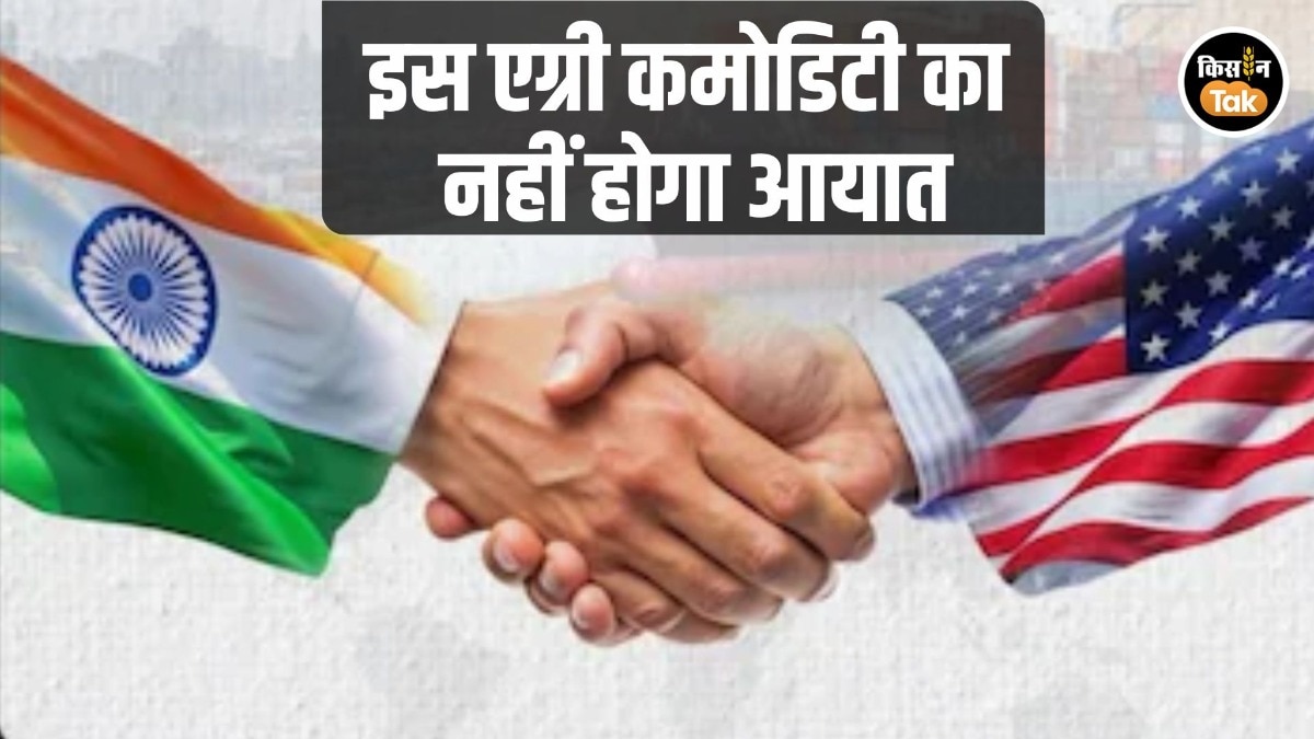 Pulses Import Removed from trade deal