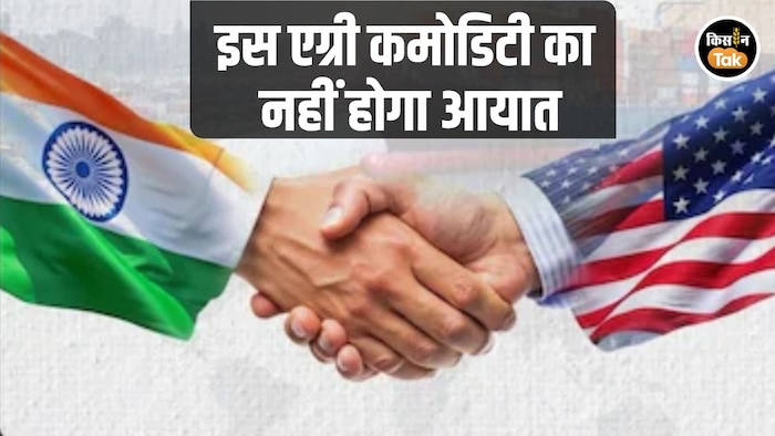 Pulses Import Removed from trade deal