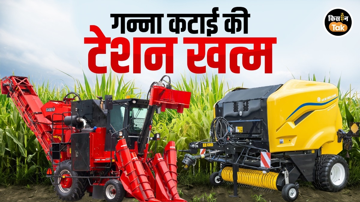'Case IH' और 'New Holland' के हार्वेस्टर 