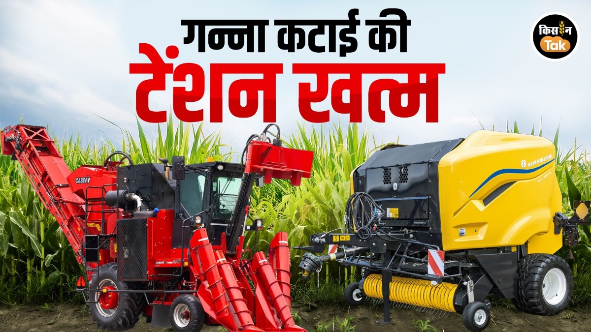 'Case IH' और 'New Holland' के हार्वेस्टर 