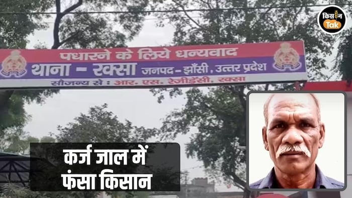 किसान की मौत