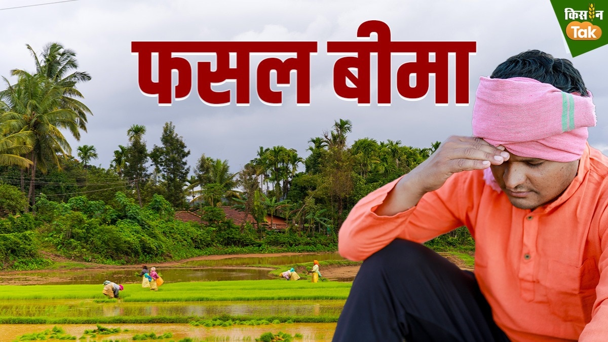 जो किसान इस योजना का लाभ लेना चाहते हैं, वे जल्द से जल्द पंजीकरण करा सकते हैं.