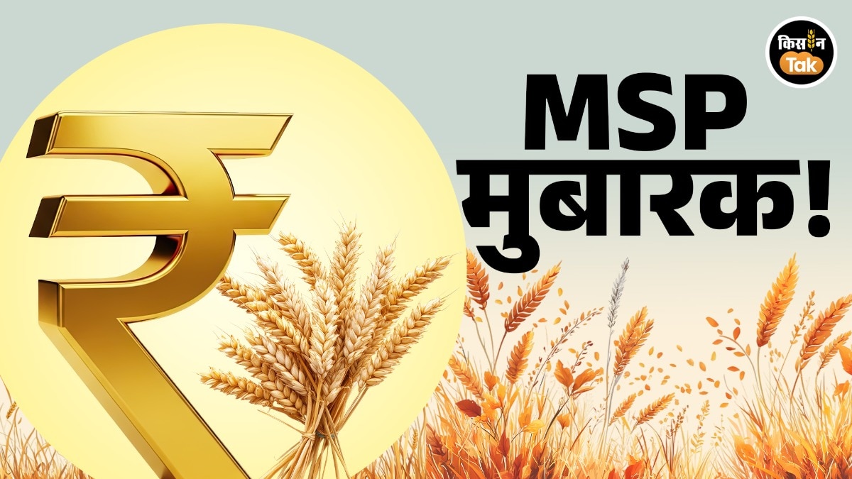 क‍ितने क‍िसानों को म‍िला एमएसपी का फायदा? 