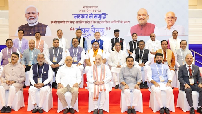 Sahkarita Manthan Baithak amit shah gujarat