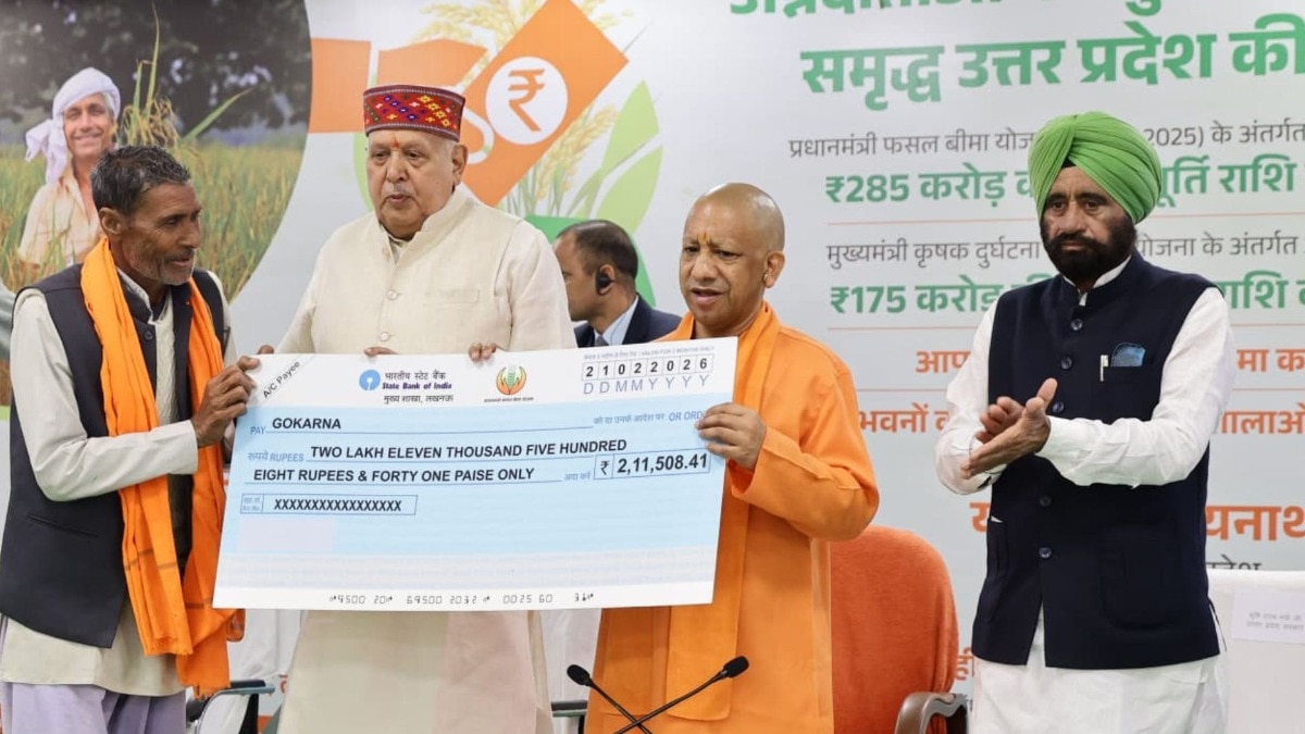 CM Yogi Ditribute PMFBY Money