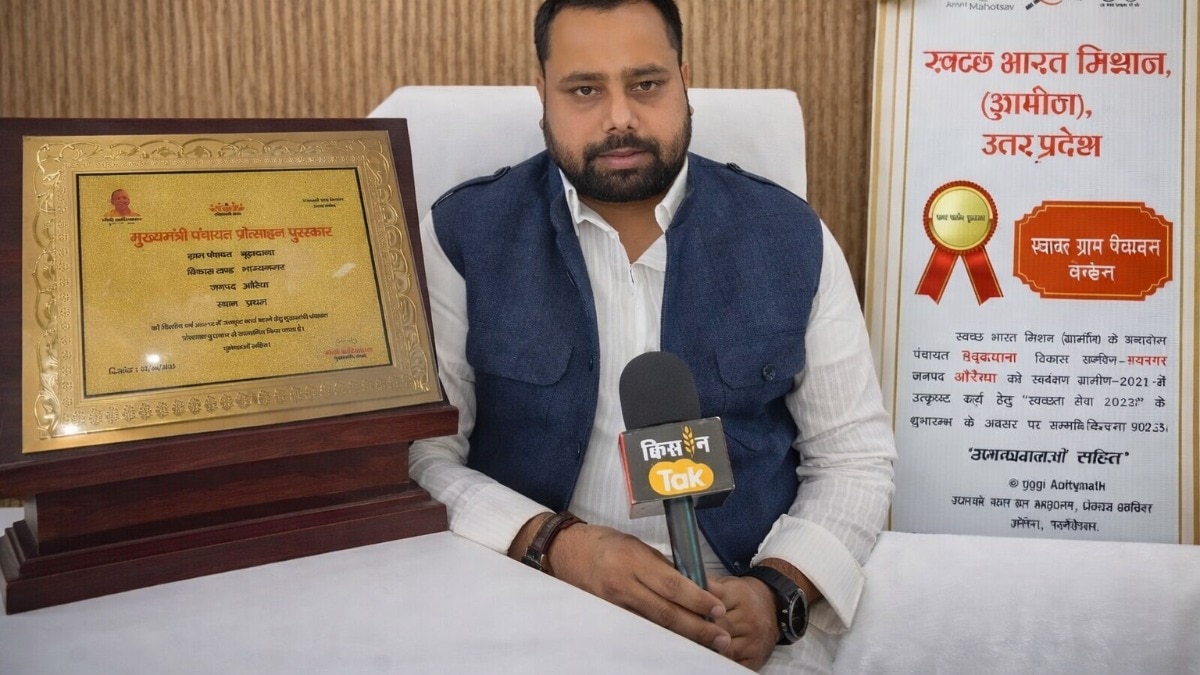 युवा प्रधान मोहित सिंह ने रचा विकास का इतिहास, औरैया की बूढ़ादाना पंचायत बनी देश की मिसाल