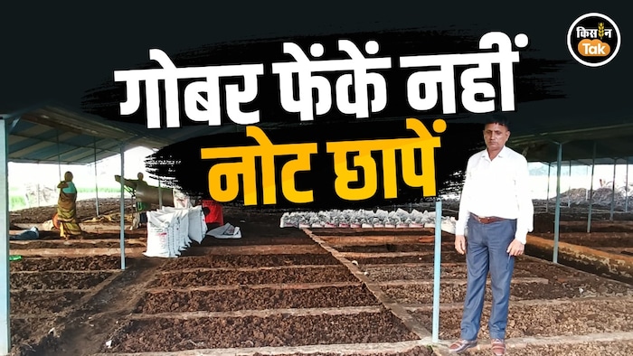 farmer success story