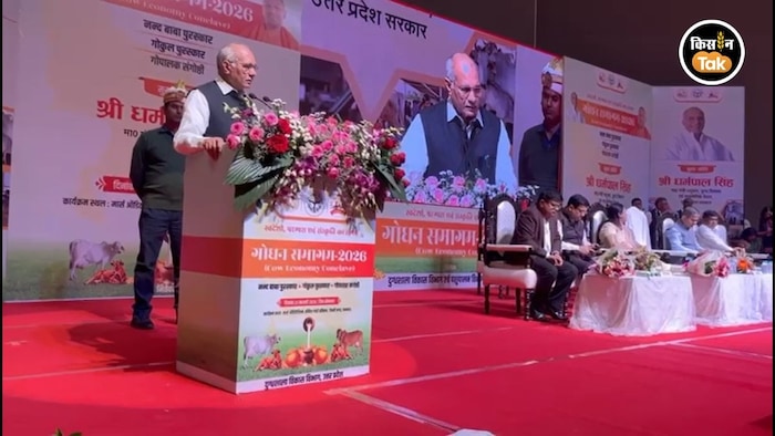 गोधन समागम 2026