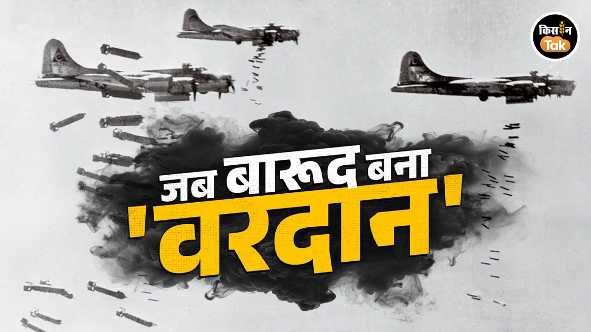 Fertilizer Revolution History