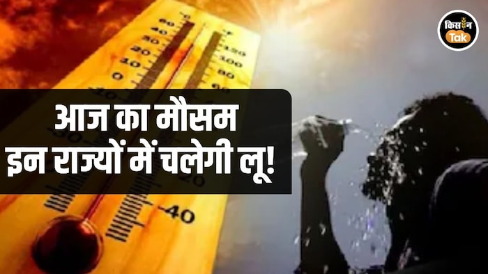aaj ka mausam heatwave alert