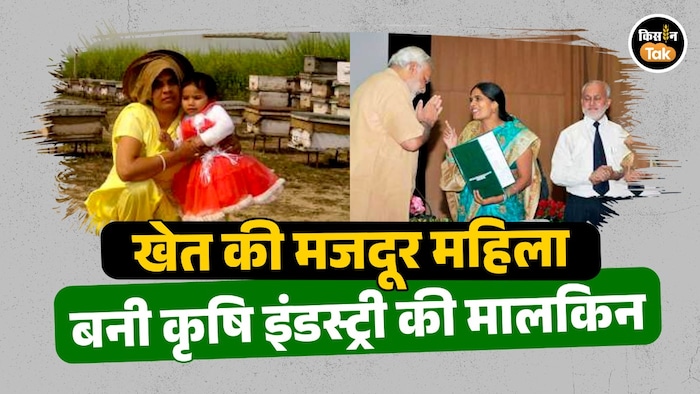 woman farmer success story