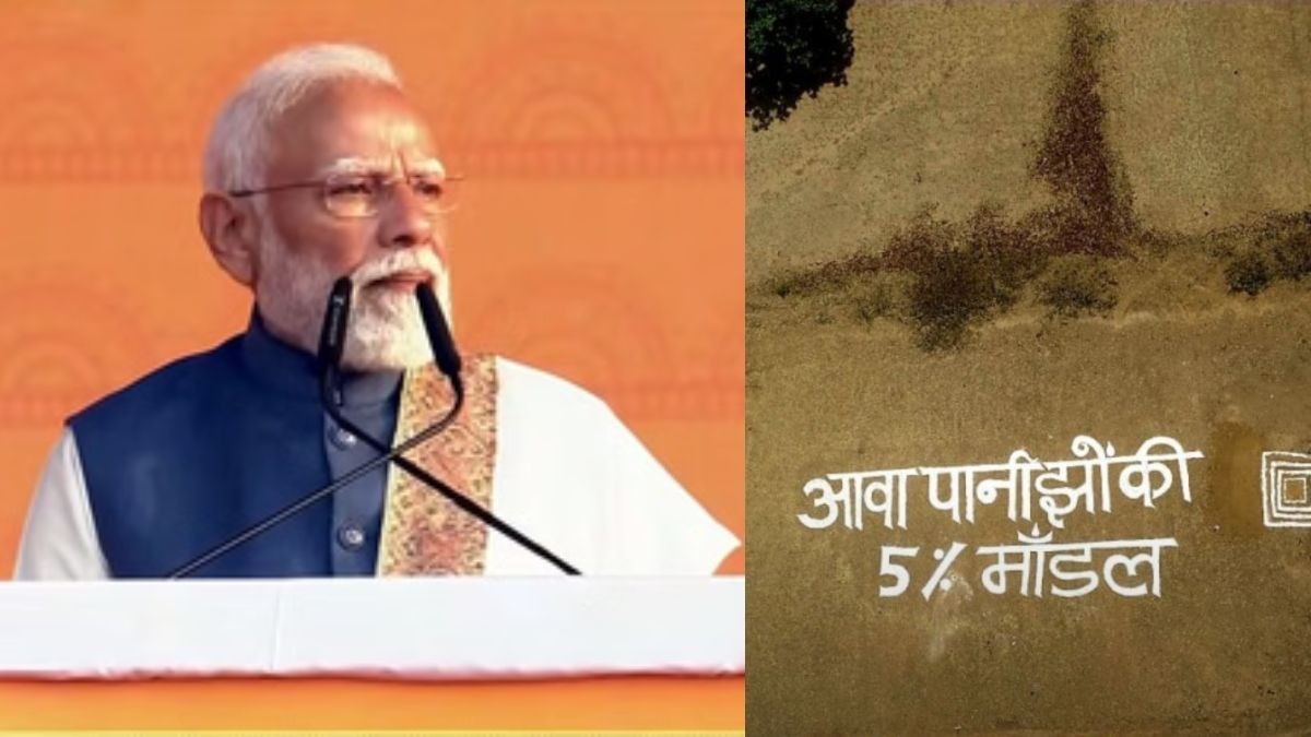 PM मोदी